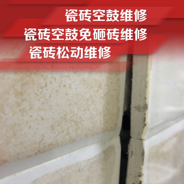 东阳瓷砖空鼓维修公司分享瓷砖胶薄贴法的具体操作步骤